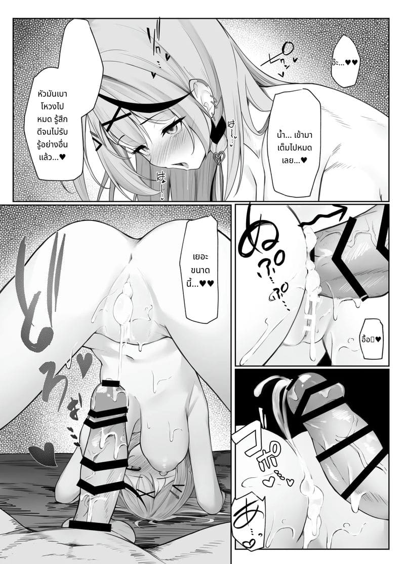 ซากามาตะ โคลเอ้โดนเย็ดลงโทษ